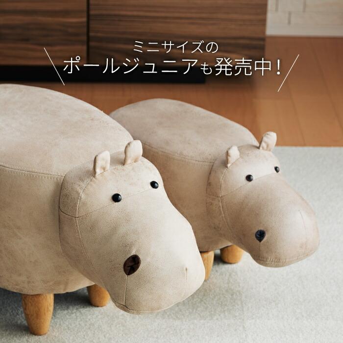 動物型スツール（カバ・サイ）2個セット＊美品＊送料無料 楽天市場】スツール 動物 アニマルスツール 動物スツール
