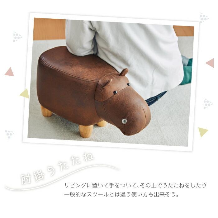 かばモチーフのスツール ポールジュニア アニマルスツール ミニサイズ
