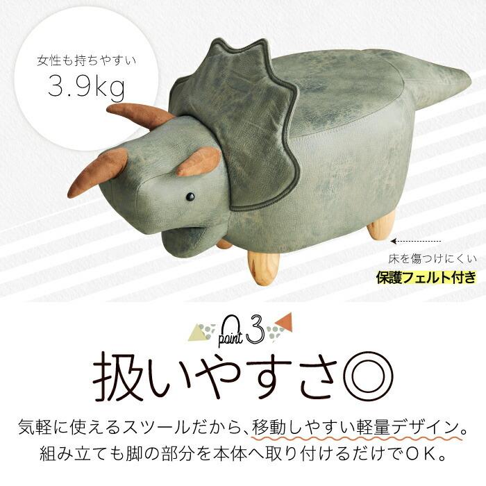 恐竜モチーフのスツール トリケラトプス アニマルスツール 椅子