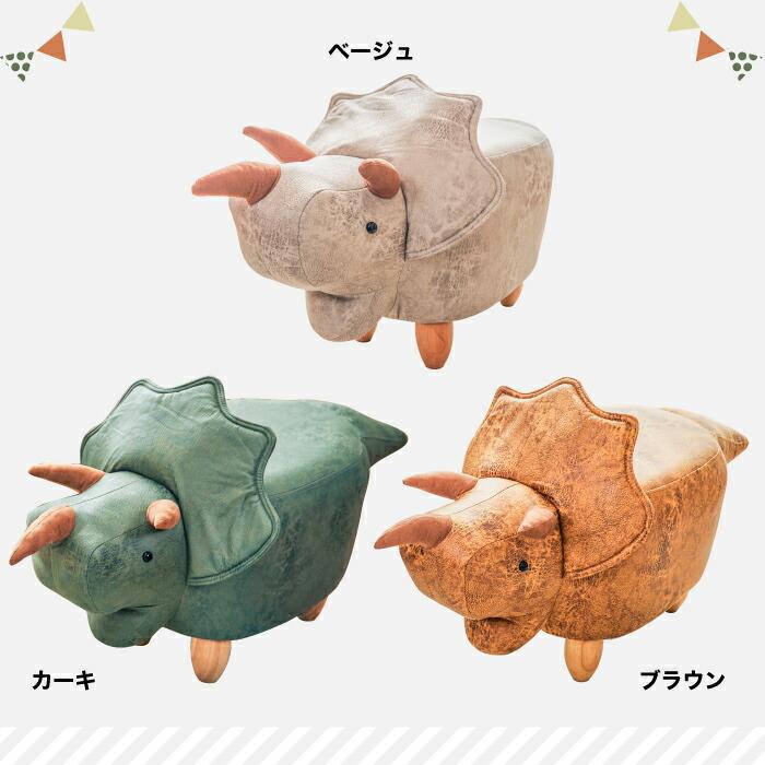 恐竜モチーフのスツール トリケラトプス アニマルスツール 椅子 恐竜モチーフのスツール トリケラトプス アニマルスツール 椅子