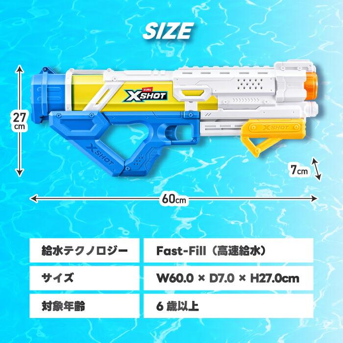 水鉄砲 XSHOT ウォーターガン ファストフィル エピック 高速給水 大型