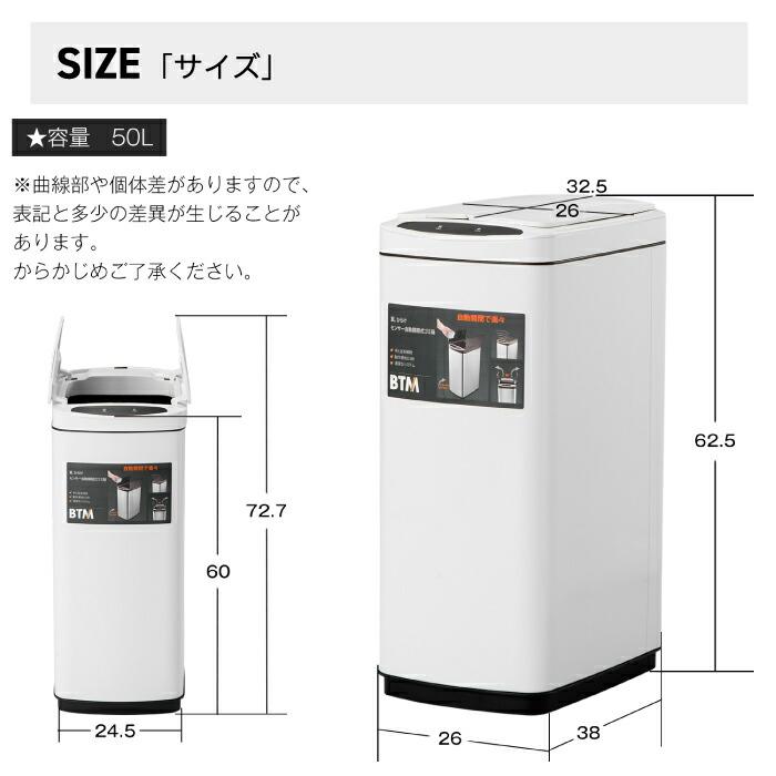ゴミ箱 ふた付き 自動開閉 50L センサー式 上向き