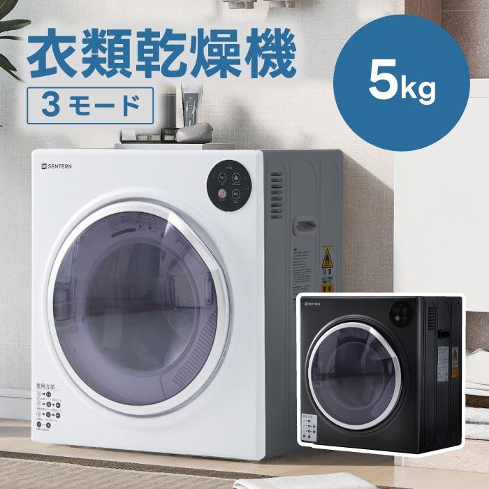 衣類乾燥機 5kg コンパクト 布団乾燥機 自動モード ドラム 高温 衣類乾燥機 5kg コンパクト 布団乾燥機 自動モード ドラム 高温
