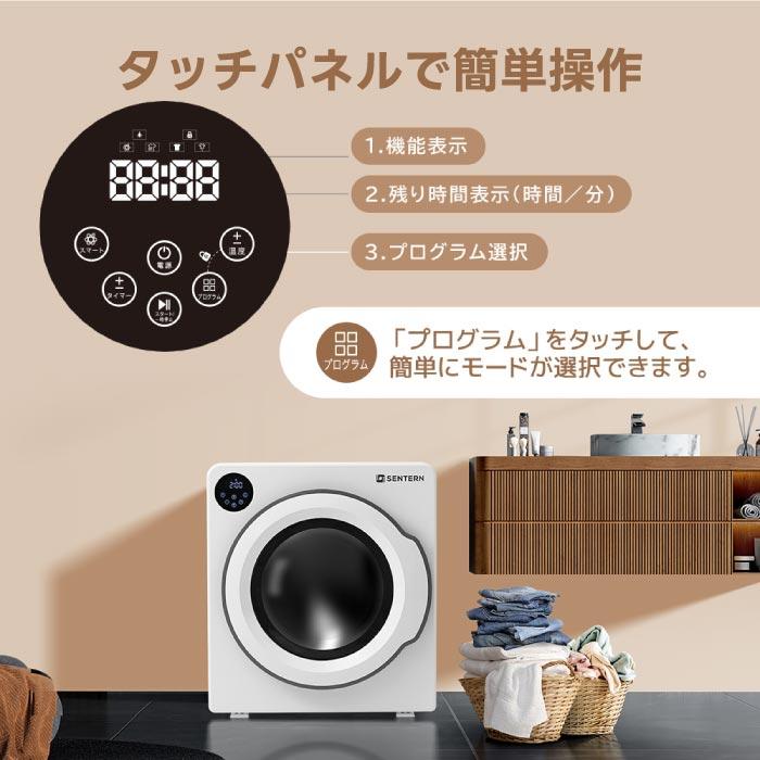 衣類乾燥機 8kg 家庭用 大容量 時短 除湿 除菌 シワ取り 衣類 衣類乾燥機 8kg 家庭用 大容量 時短 除湿 除菌 シワ取り 衣類