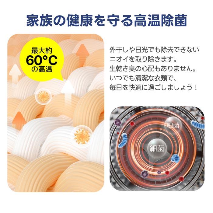 衣類乾燥機 8kg 家庭用 大容量 時短 除湿 除菌 シワ取り 衣類乾燥 1人