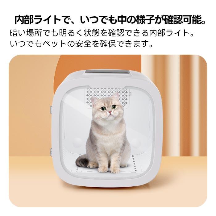 ペットドライルーム ペットドライヤー ペットハウス ドライヤー ペットドライルーム ペットドライヤー ペットハウス ドライヤー