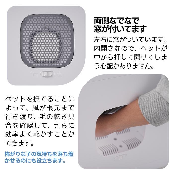 ペットドライルーム ペットドライヤー ペットハウス ドライヤー ペットドライルーム ペットドライヤー ペットハウス ドライヤー