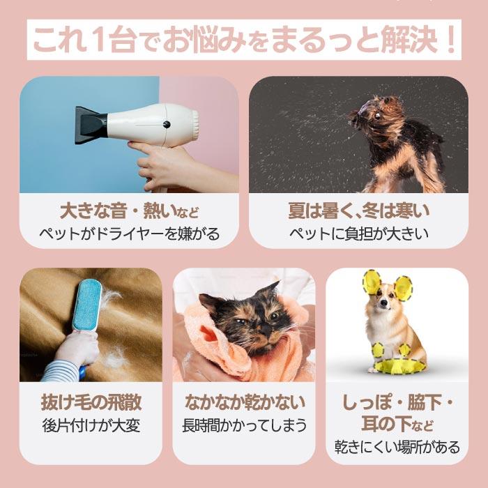 ペットドライルーム ペットドライヤー ペットハウス ドライヤー ペットドライルーム ペットドライヤー ペットハウス ドライヤー