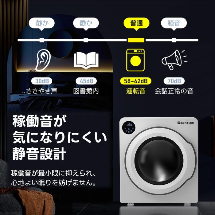 衣類乾燥機 6kg 布団乾燥機 除湿 除菌 シワ取り ドラム式 梅雨対策