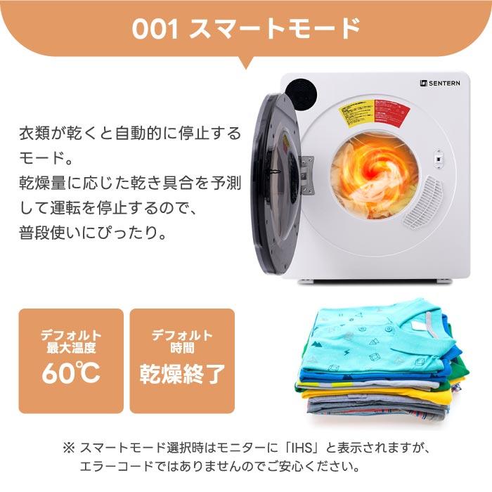 衣類乾燥機 6kg 布団乾燥機 除湿 除菌 シワ取り ドラム式 梅雨対策