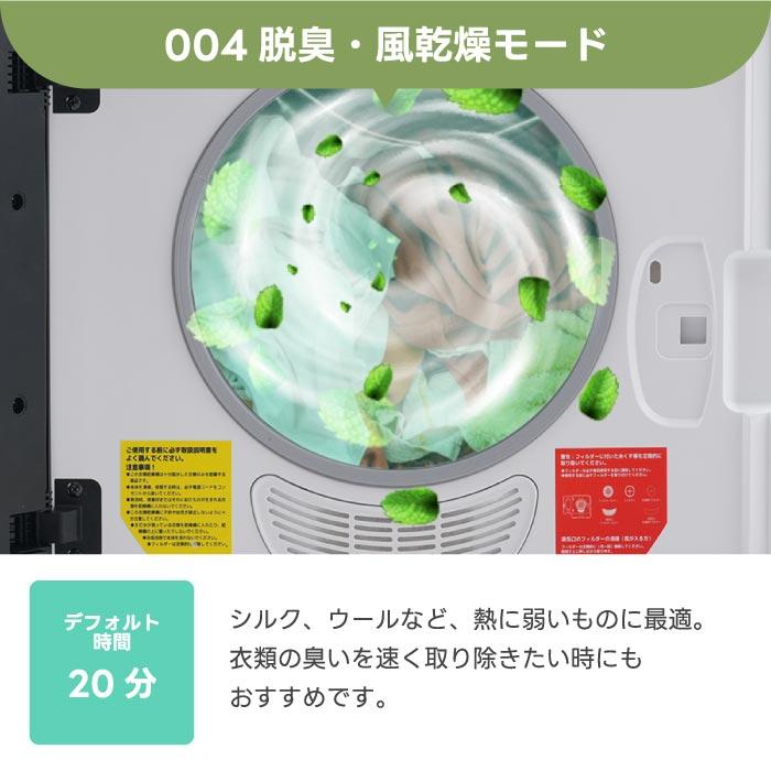 衣類乾燥機 6kg 布団乾燥機 除湿 除菌 シワ取り ドラム式 梅雨対策