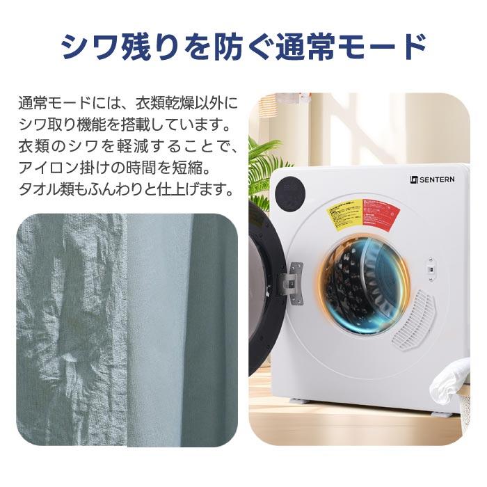 衣類乾燥機 6kg 布団乾燥機 除湿 除菌 シワ取り ドラム式 梅雨対策