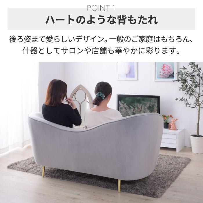 ソファー 2人掛け おしゃれ エステ ソファ ハート型 クッション付き