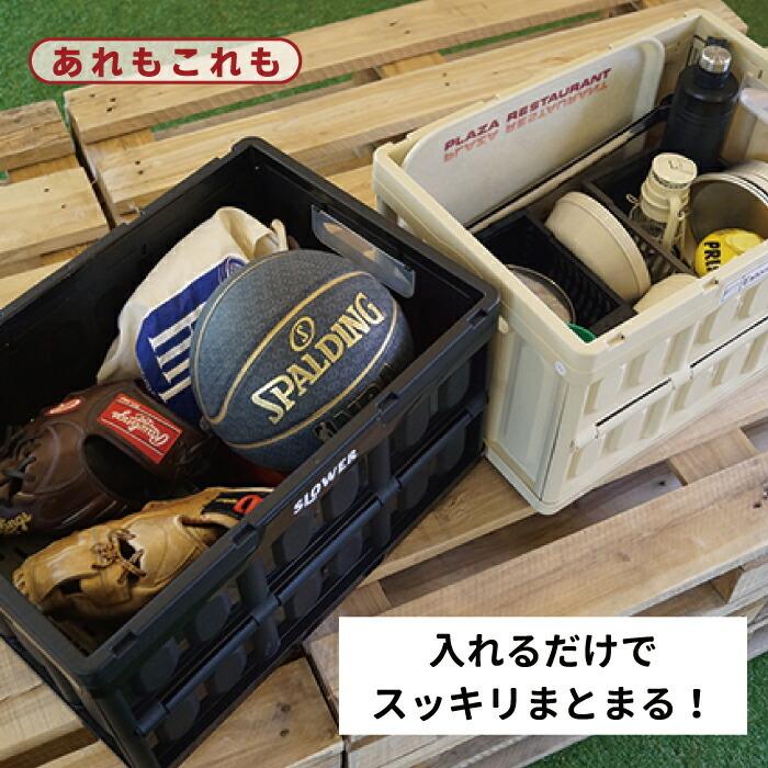 【2個以上 送料無料】SLOWER 収納ボックス 折りたたみ 折り畳み 収納 整理 ストレージボックス コンテナ 大容量 コンパクト 収納ケース アウトドア キャンプ 釣 | SLOWER | 04