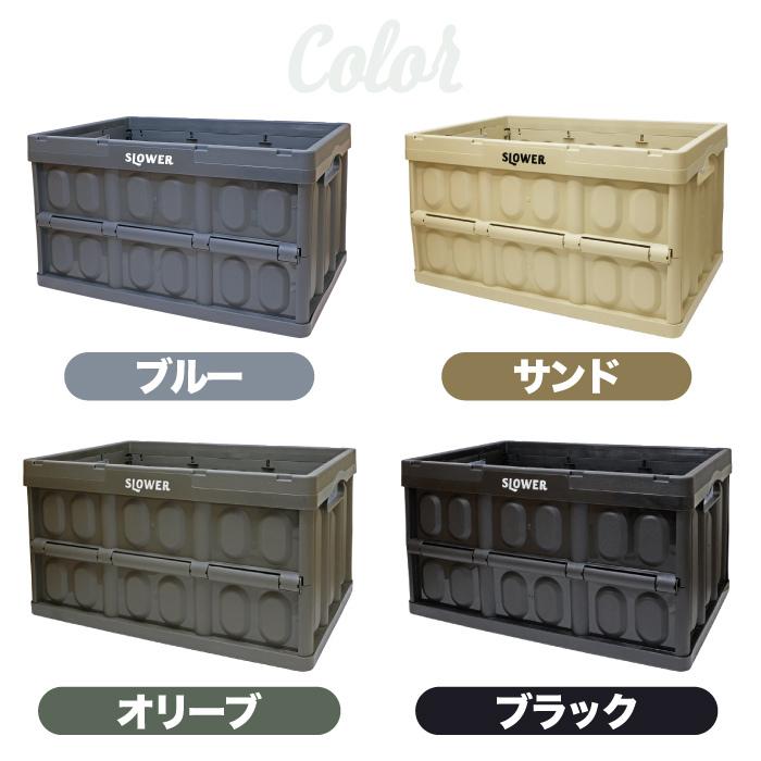 【2個以上 送料無料】SLOWER 収納ボックス 折りたたみ 折り畳み 収納 整理 ストレージボックス コンテナ 大容量 コンパクト 収納ケース アウトドア キャンプ 釣 | SLOWER | 07