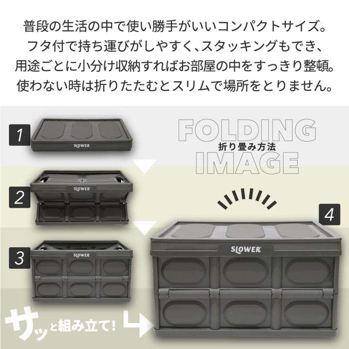 SLOWER（スロウワー） 収納ボックス 折りたたみ 折り畳み ボックス