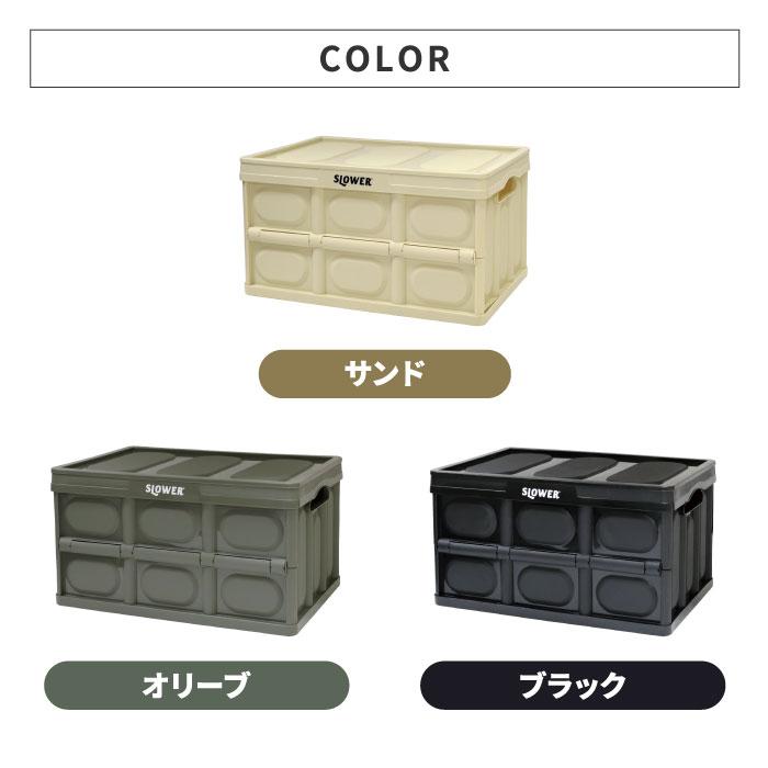 SLOWER（スロウワー） 収納ボックス 折りたたみ 折り畳み ボックス