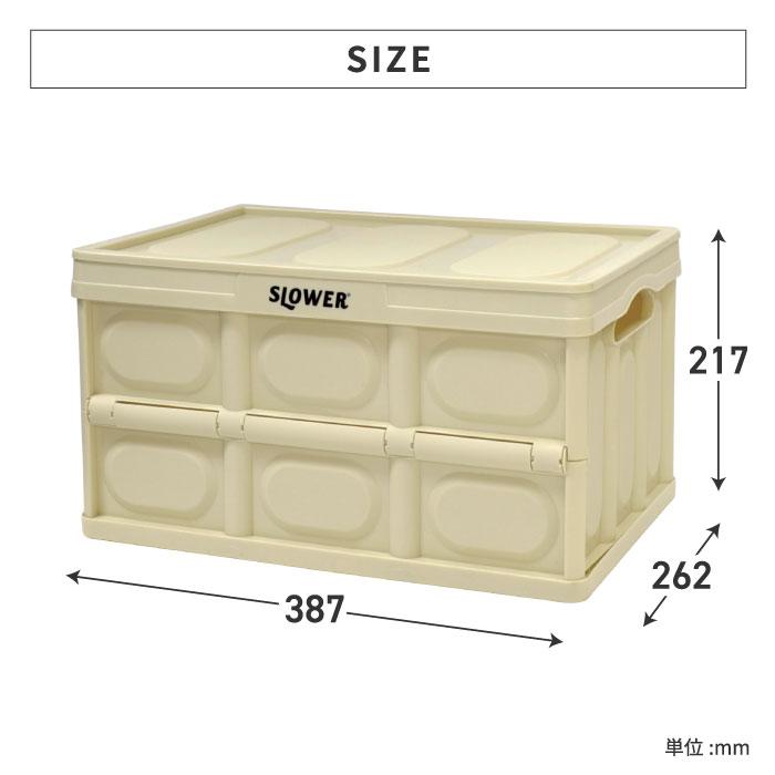 SLOWER（スロウワー） 収納ボックス 折りたたみ 折り畳み ボックス