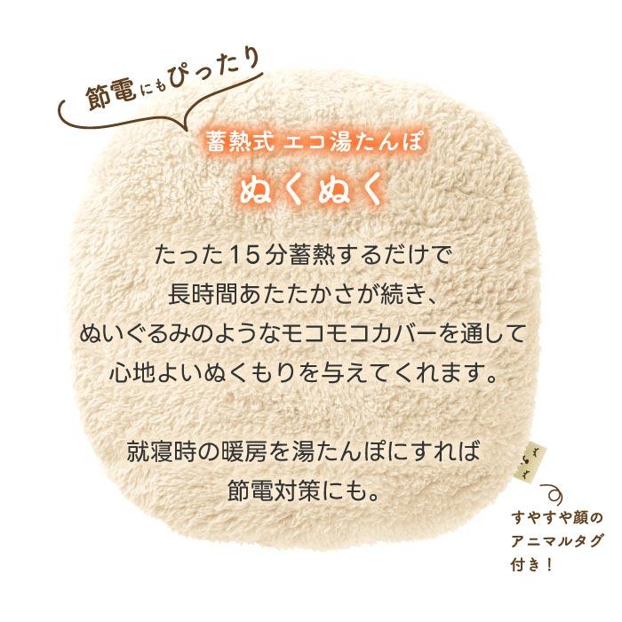 エコなぬくもり湯たんぼ温かぽかぽか新品 nuku2 湯たんぽ 充電式 蓄熱式 エコ湯たんぽ ゆたんぽ ぬくぬく