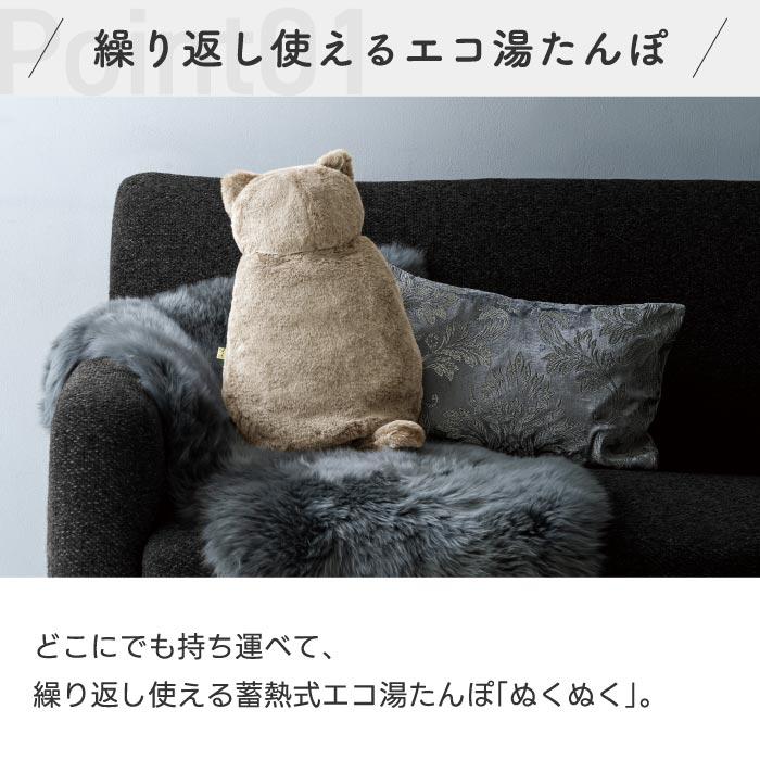 湯たんぽ  充電式 蓄熱式 エコ湯たんぽ ゆたんぽ ぬくぬく neko Like 猫 ホット 電気 コードレス カイロ アンカ 繰り返し使える エコ 防寒 あったか 冷え対策｜mecu｜03