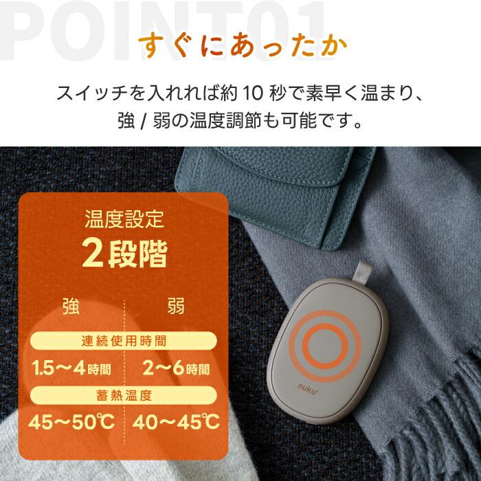 nuku2 カイロ 充電式 ぬくぬく ホット 電気カイロ コードレス 速暖