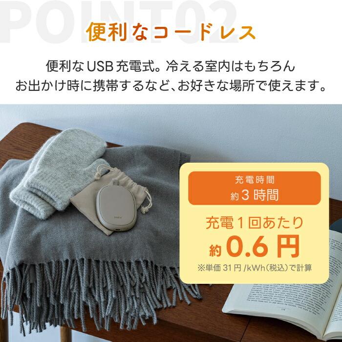 nuku2 カイロ 充電式 ぬくぬく ホット 電気カイロ コードレス 速暖