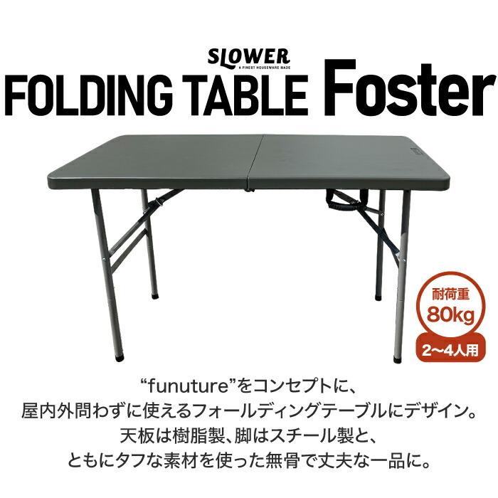 slower フォールディング テーブル 24人用 折りたたみテーブル 幅122cm 作業台 軽量 収納 長方形 キャンプ アウトドア