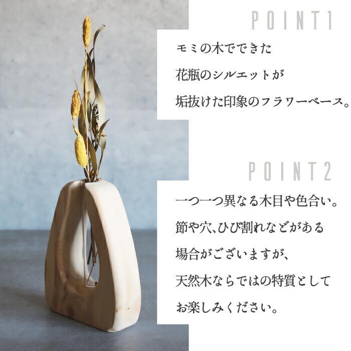 フラワーベース 花瓶 インテリア雑貨 おしゃれ ウッドベース C 木製