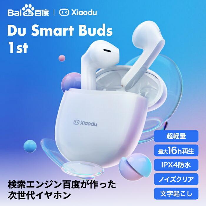 ワイヤレスイヤホン ノイズキャンセリング Du Smart Buds 1st Bluetooth ブルートゥース 文字起こし IPX4 防水 ハンズフリー タッチ操作 軽量 自動ペアリング |  | 01