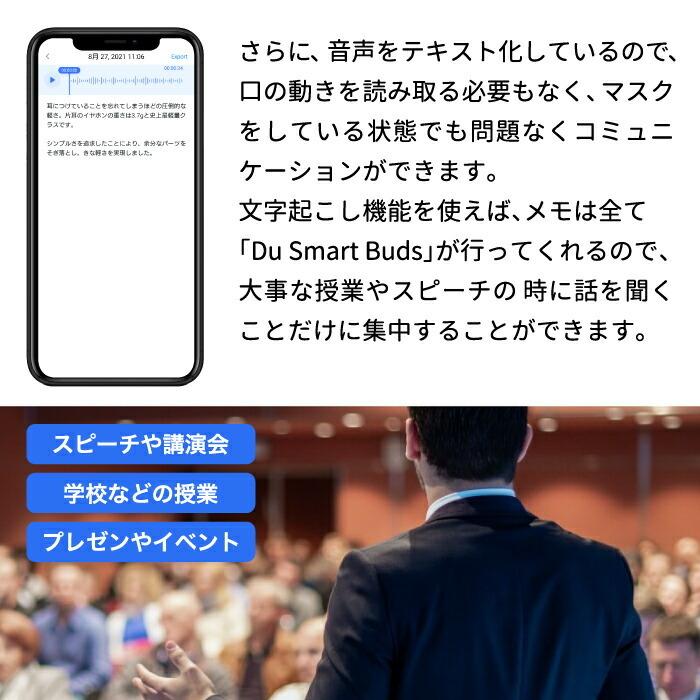 ワイヤレスイヤホン ノイズキャンセリング Du Smart Buds 1st Bluetooth ブルートゥース 文字起こし IPX4 防水 ハンズフリー タッチ操作 軽量 自動ペアリング |  | 10