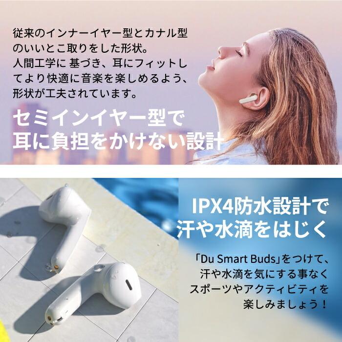 ワイヤレスイヤホン ノイズキャンセリング Du Smart Buds 1st Bluetooth ブルートゥース 文字起こし IPX4 防水 ハンズフリー タッチ操作 軽量 自動ペアリング |  | 15
