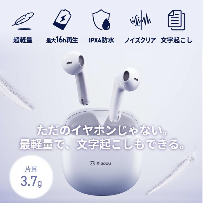 ワイヤレスイヤホン ノイズキャンセリング Du Smart Buds 1st Bluetooth ブルートゥース 文字起こし IPX4 防水 ハンズフリー タッチ操作 軽量 自動ペアリング |  | 02