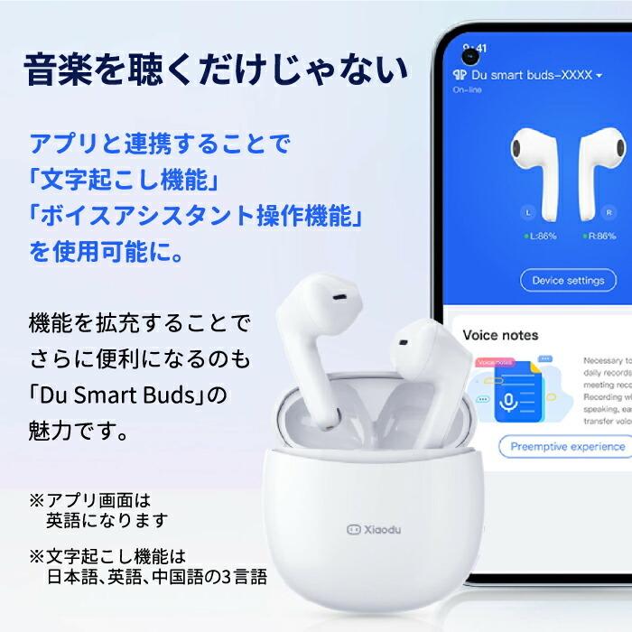 ワイヤレスイヤホン ノイズキャンセリング Du Smart Buds 1st Bluetooth ブルートゥース 文字起こし IPX4 防水 ハンズフリー タッチ操作 軽量 自動ペアリング |  | 08