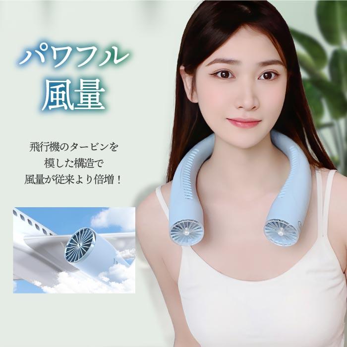 首掛け扇風機 ネックファン SIXPLUS 扇風機 首かけ 冷却ファン ネックファン ネッククーラー 冷却プレート USB充電 パーソナル扇風機 マイナスイオン 小型扇風機 |  | 03