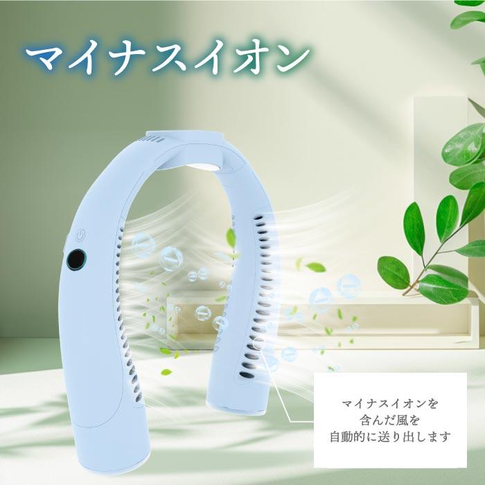 首掛け扇風機 ネックファン SIXPLUS 扇風機 首かけ 冷却ファン ネックファン ネッククーラー 冷却プレート USB充電 パーソナル扇風機 マイナスイオン 小型扇風機 |  | 04