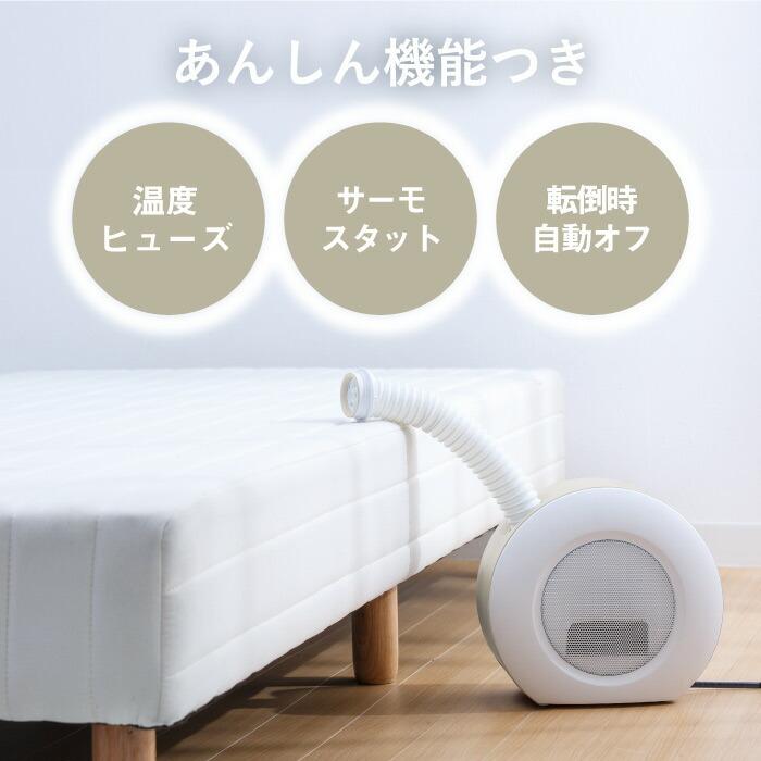 ふとん乾燥機能付 セラミックヒーター ドライヒート ヒーター ふとん乾燥機能付 セラミックヒーター ドライヒート ヒーター