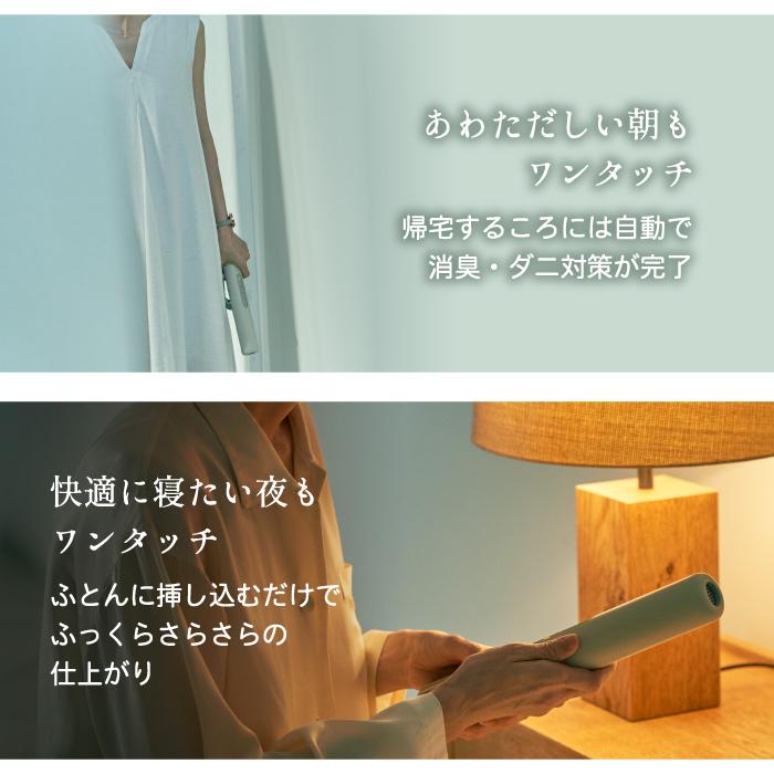 cado（カドー） ふとん乾燥機 オゾン 消臭 ニオイ対策 湿気対策 ダニ