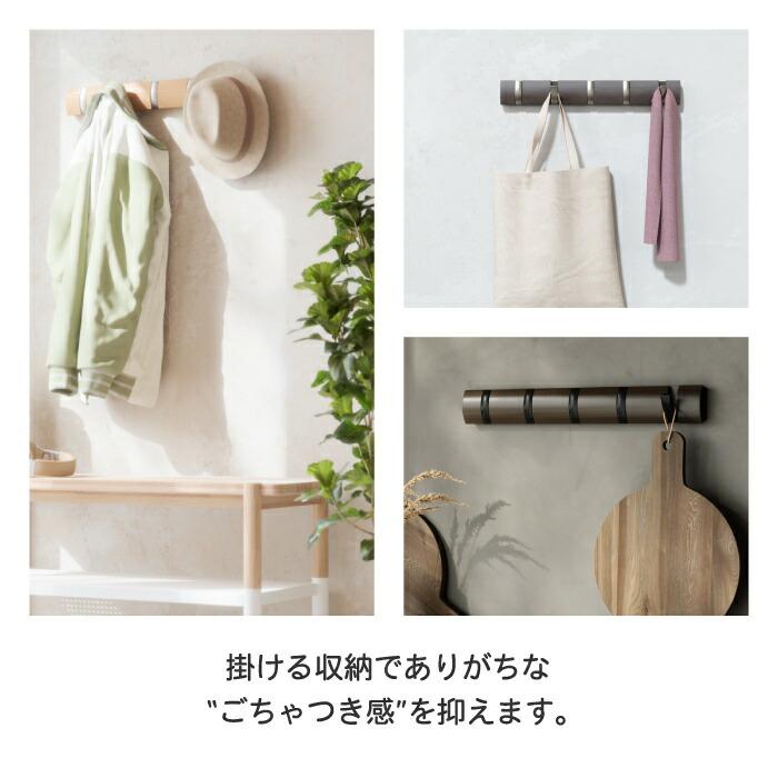 Umbra（アンブラ） フリップフック 5連フック 壁掛けフック ウォール