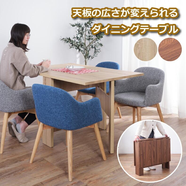 フォールディング ダイニングテーブル FIKA 木製 折りたたみテーブル
