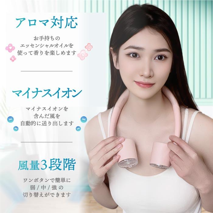 折り畳み 首掛けファン アロマ SIXPLUS ネックファン 軽量 首掛け扇風機 マイナスイオン 角度調節 USB充電 パーソナル扇風機 小型扇風機 コンパクト ポータブル |  | 01