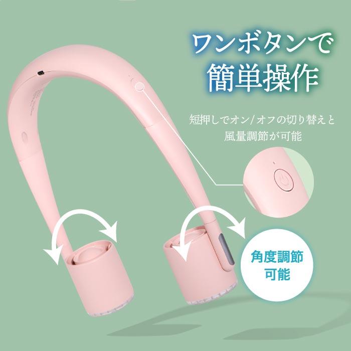 折り畳み 首掛けファン アロマ SIXPLUS ネックファン 軽量 首掛け扇風機 マイナスイオン 角度調節 USB充電 パーソナル扇風機 小型扇風機 コンパクト ポータブル |  | 03