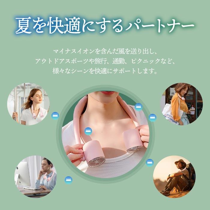 折り畳み 首掛けファン アロマ SIXPLUS ネックファン 軽量 首掛け扇風機 マイナスイオン 角度調節 USB充電 パーソナル扇風機 小型扇風機 コンパクト ポータブル |  | 04