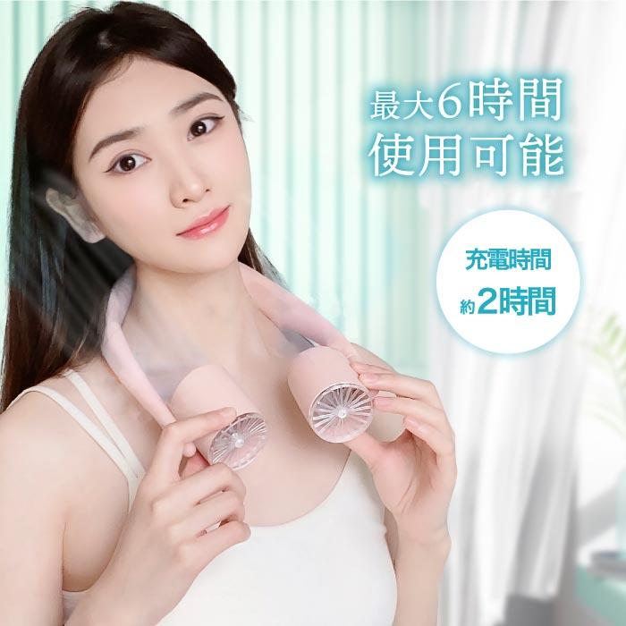 折り畳み 首掛けファン アロマ SIXPLUS ネックファン 軽量 首掛け扇風機 マイナスイオン 角度調節 USB充電 パーソナル扇風機 小型扇風機 コンパクト ポータブル |  | 05