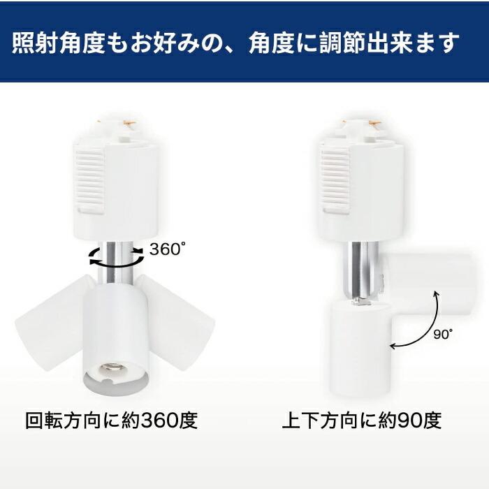 ライティングレール スポットライト ダクトレール用 6個セット 電球