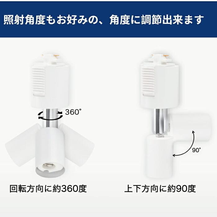 ライティングレール スポットライト ダクトレール用 6個セット 電球