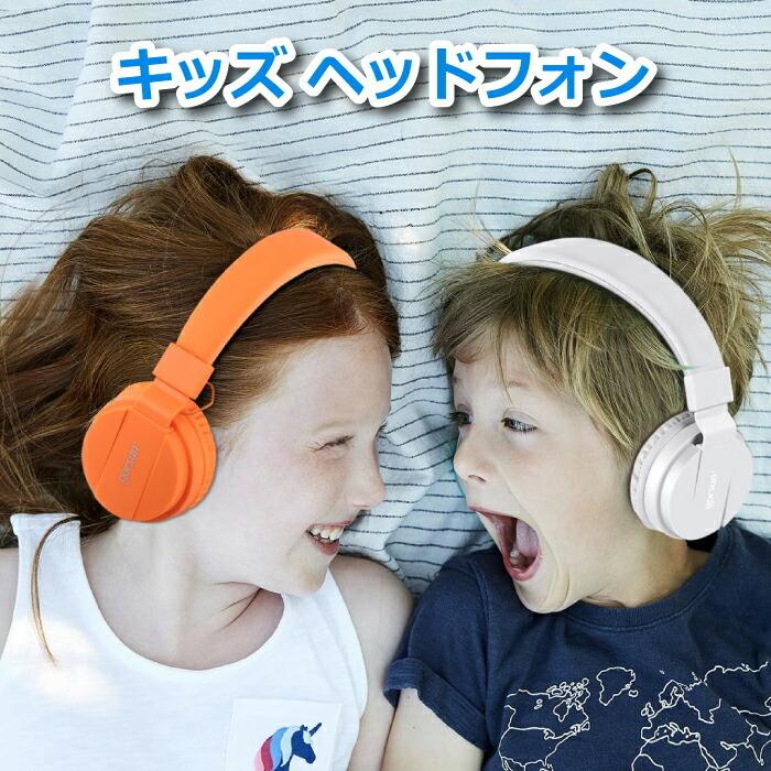 ヘッドフォン ヘッドホン 折りたたみ式 子供用 有線 キッズヘッドホン 軽量 密閉型 大人兼用 調整可能 イヤフォン 学校学習 勉強 授業 男の子 女の子 かわいい Gs 778 Mecu 通販 Yahoo ショッピング