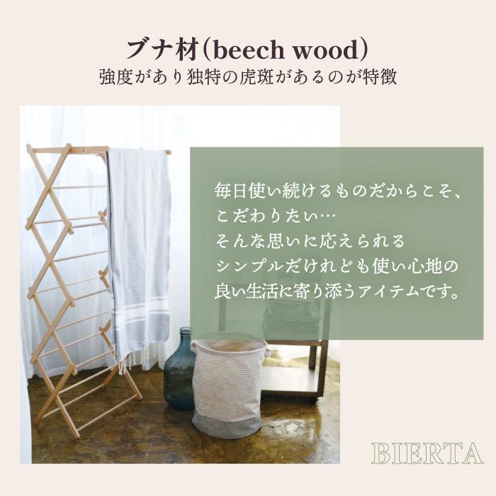 物干し台 室内 ビエルタ クロスドライヤー 折りたたみ 木製