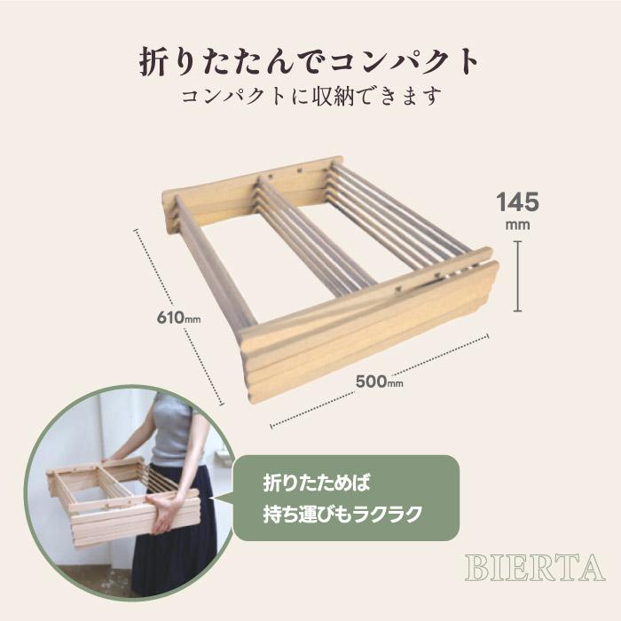 ビエルタ / BIERTA クロスドライヤー 木製折畳ランドリーラック 美品 楽天市場】【選べる特典付き】 BIERTA ビエルタ クロス
