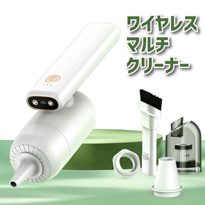 ハンディクリーナー コードレス コードレスクリーナー 軽い ミニ掃除機
