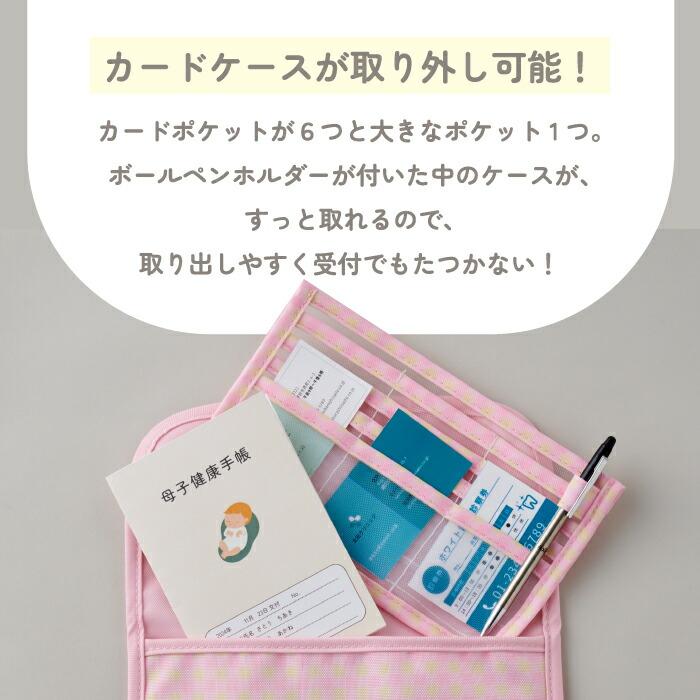 lien de famille（リヤンドファミーユ） 母子手帳ケース ギンガム